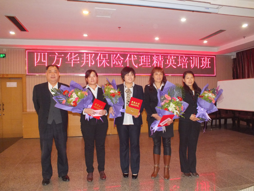 四方華邦  保險代理  劉臣