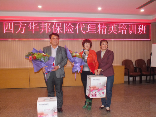 四方華邦  保險代理  宋協(xié)鳳