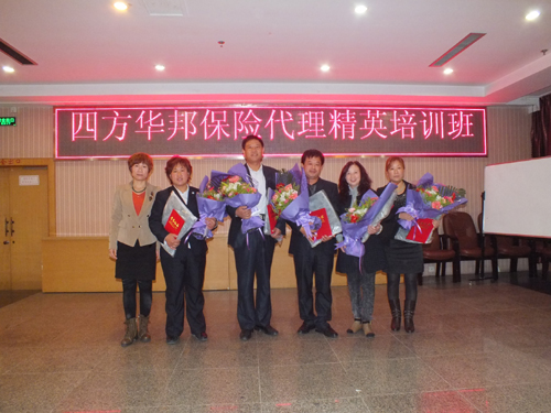 四方華邦  保險代理  劉冰