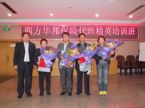 四方華邦  保險代理  王明剛