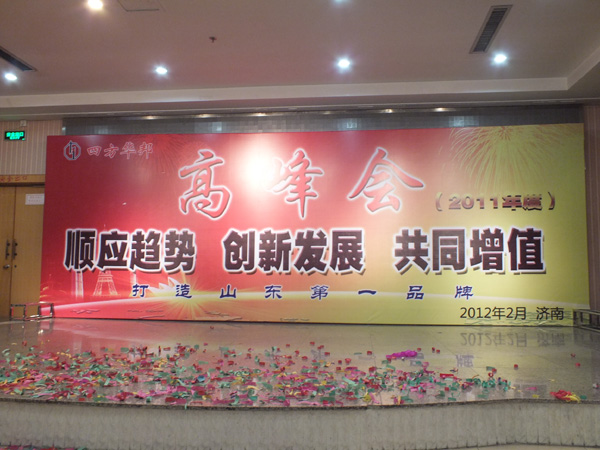 四方華邦  保險(xiǎn)代理