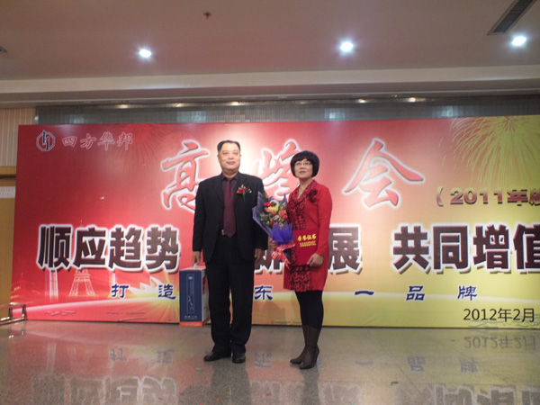 四方華邦  保險(xiǎn)代理  劉臣